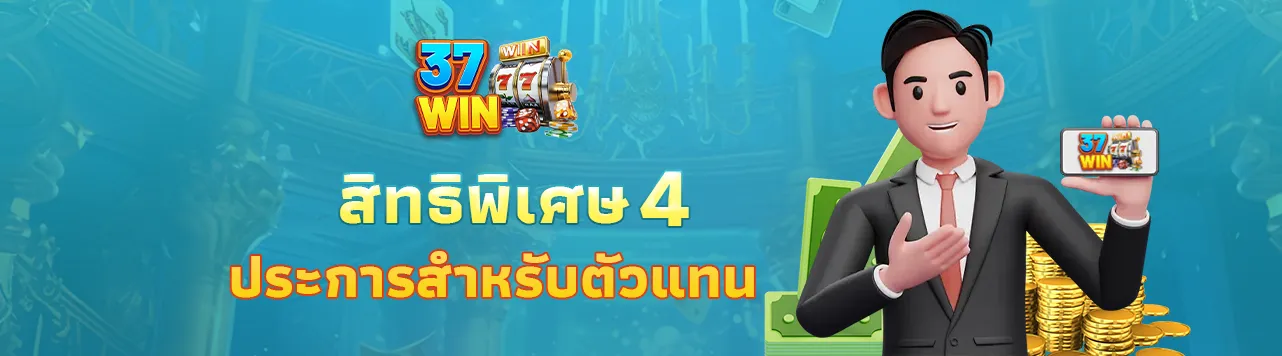 สิทธิพิเศษ