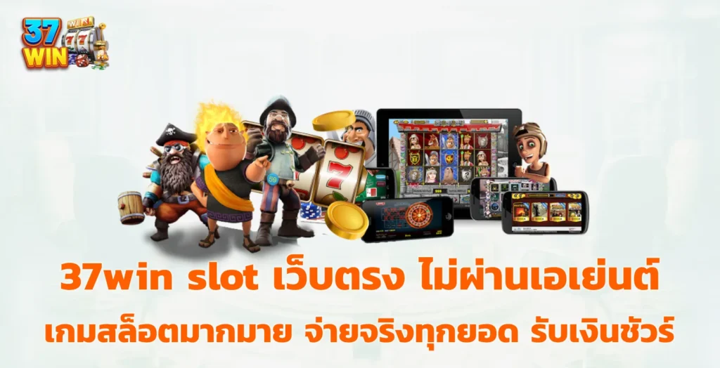 37win slot