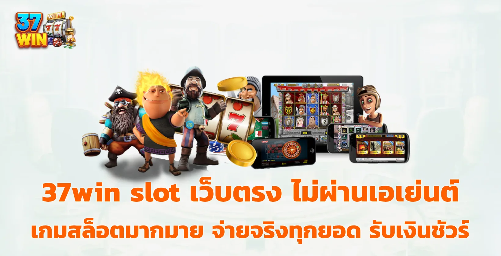 37win slot