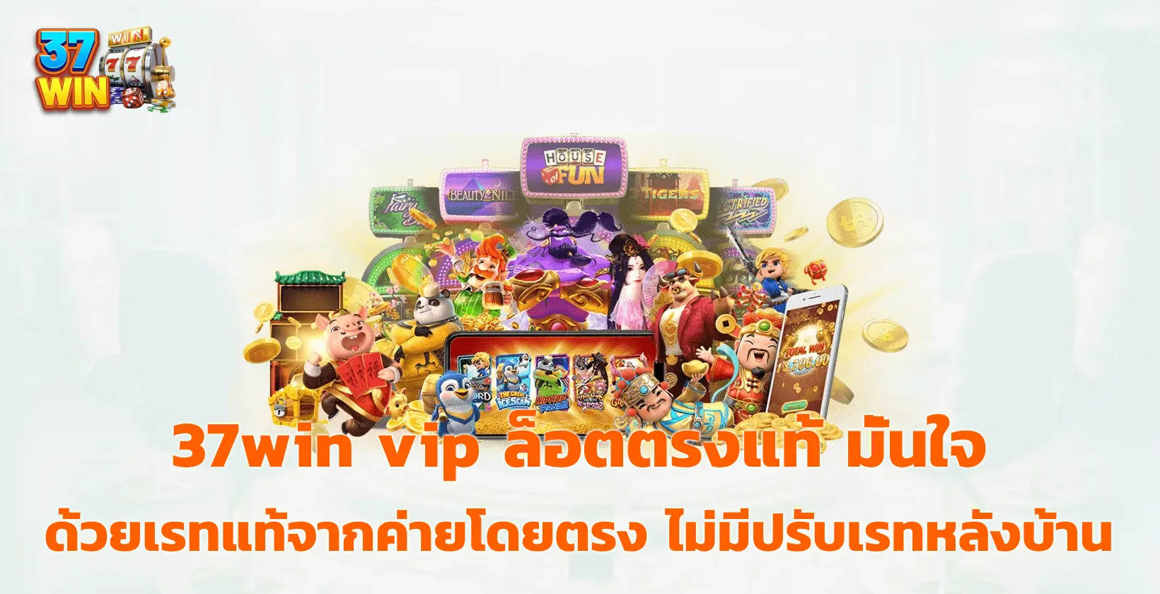 37win vip